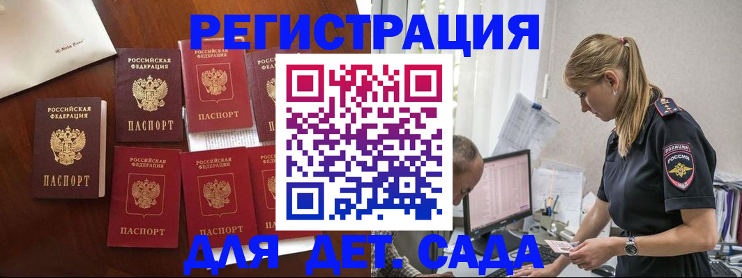 миграционный учет в Бабаево