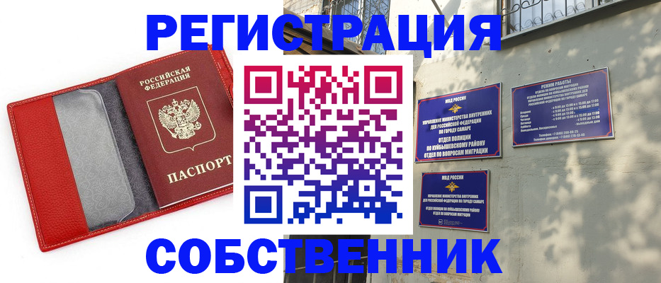 временная регистрация в квартире в Бабаево