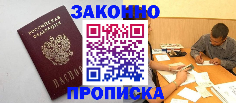 регистрация в Бабаево