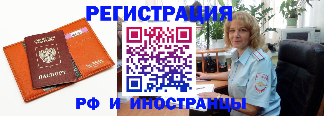 временная регистрация для школы в Бабаево