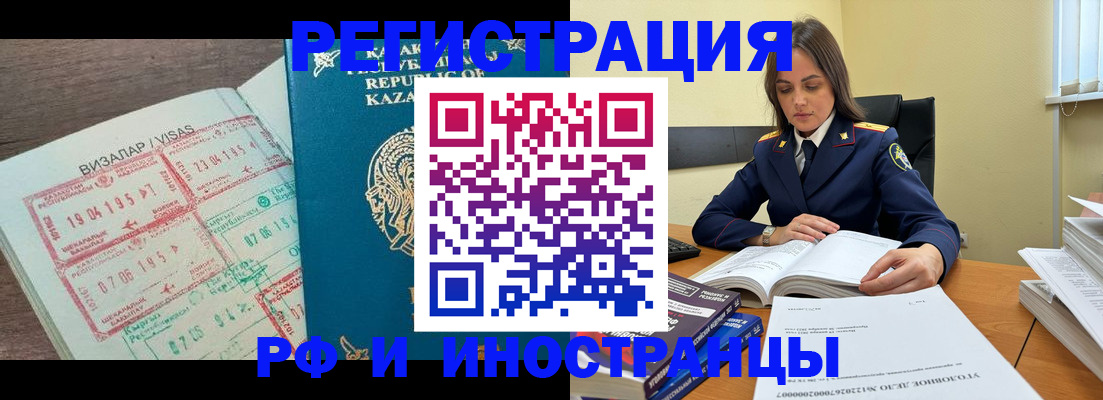временная регистрация для всех в Бабаево